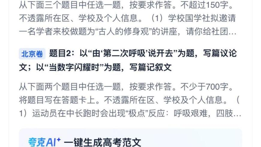 王楚钦林诗栋热身训练,2025澳门六合正版资料大全,展开计划实施_投资版V9.100